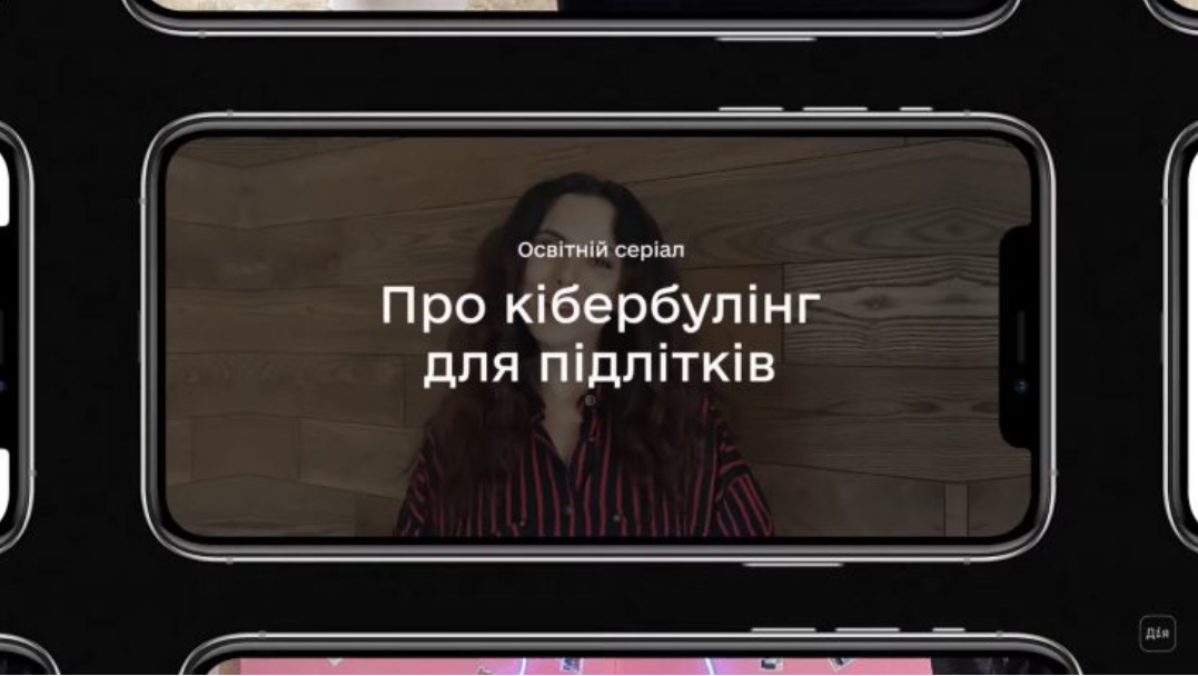 Про кібербулінг для підлітків. Освітній курс Image