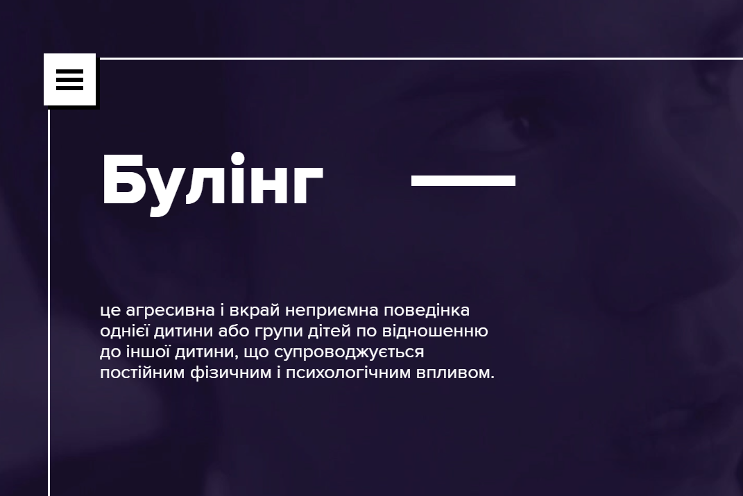 Викресли булінг. Освітні матеріали Image