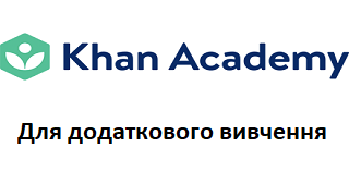 Для додаткового вивчення: полярні координати Image